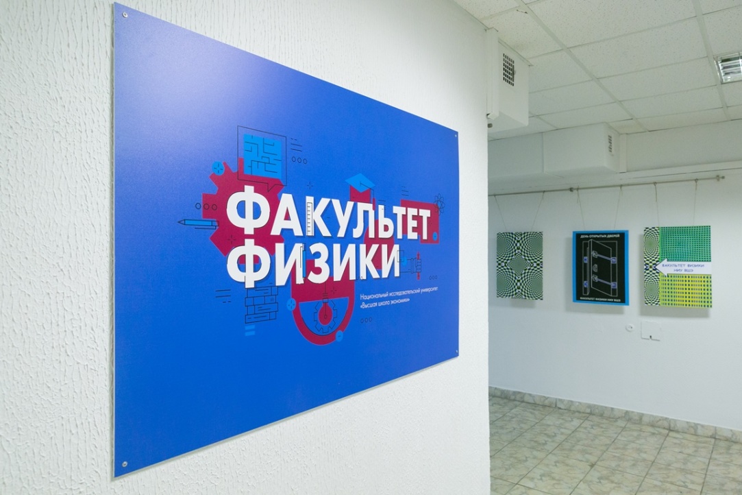 Факультет физики принял первых студентов Иллюстрация к новости: Факультет физики принял первых студентов