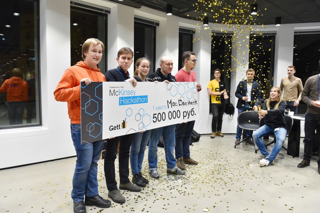 HSE Students Win Hackathon Held by McKinsey and Gett Illustration for news: HSE Students Win Hackathon Held by McKinsey and Gett