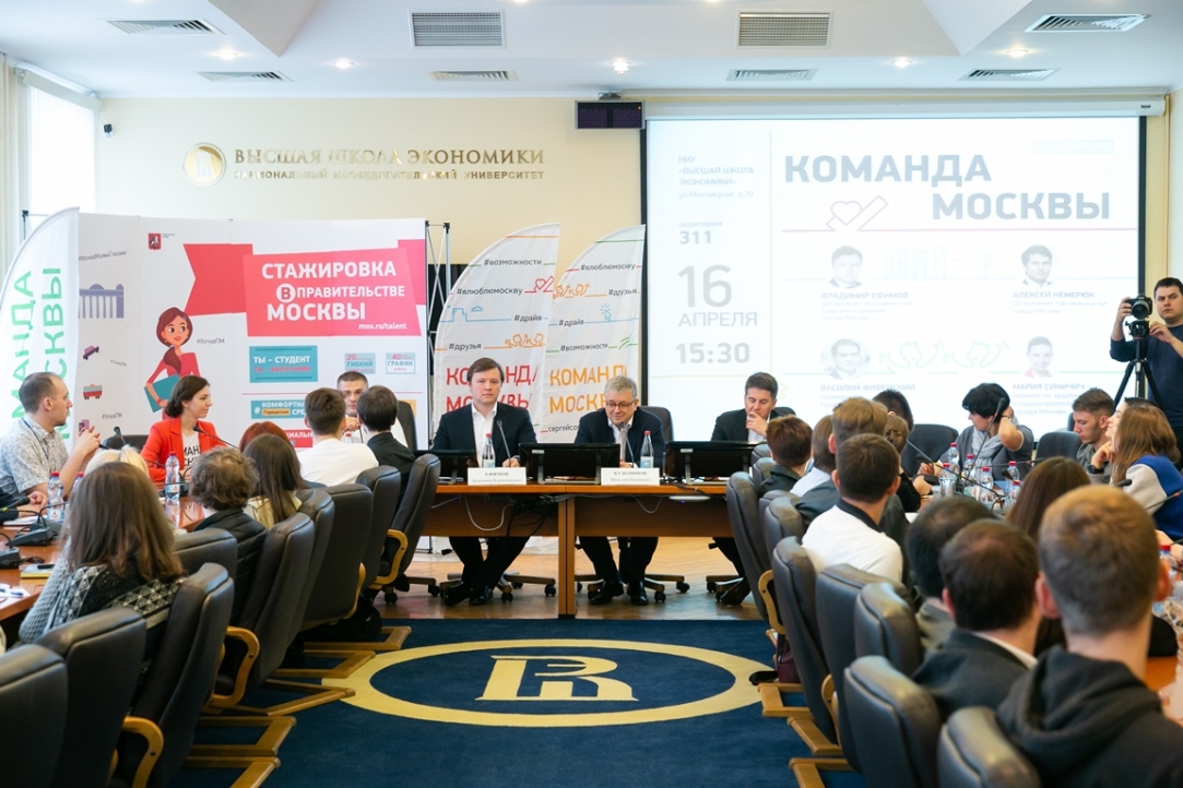 Московское правительство ждет студентов с интересными проектами Иллюстрация к новости: Московское правительство ждет студентов с интересными проектами