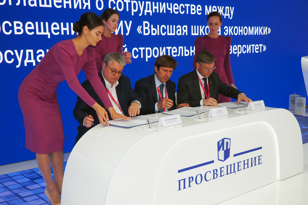 HSE, MGSU and Prosveshcheniye to Develop New Schools Together Illustration for news: HSE, MGSU and Prosveshcheniye to Develop New Schools Together