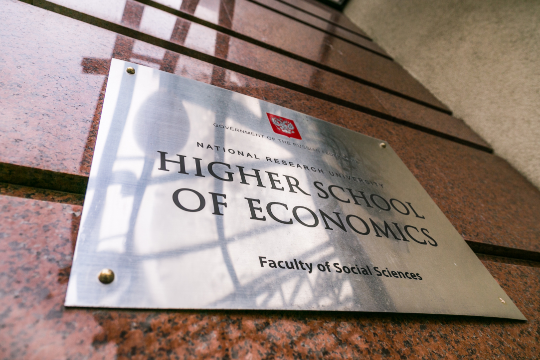 Two HSE Projects Win ‘Mega-Grant’ Competition Illustration for news: Two HSE Projects Win ‘Mega-Grant’ Competition