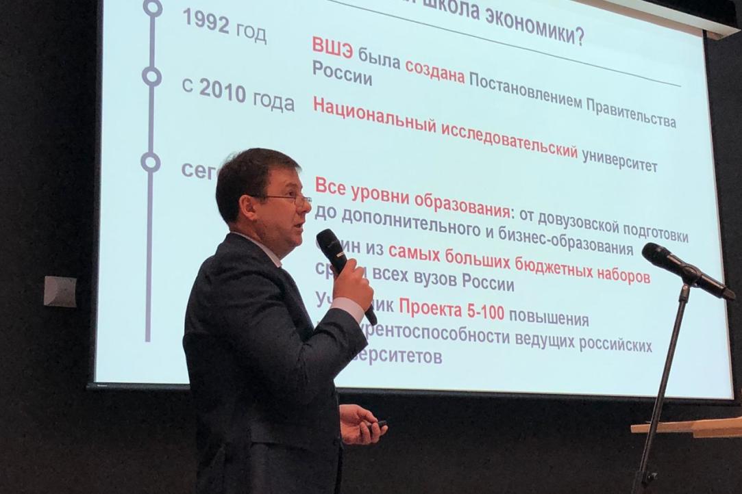 Иллюстрация к новости: Директора и педагоги школ Университетского округа НИУ ВШЭ собрались в Москве