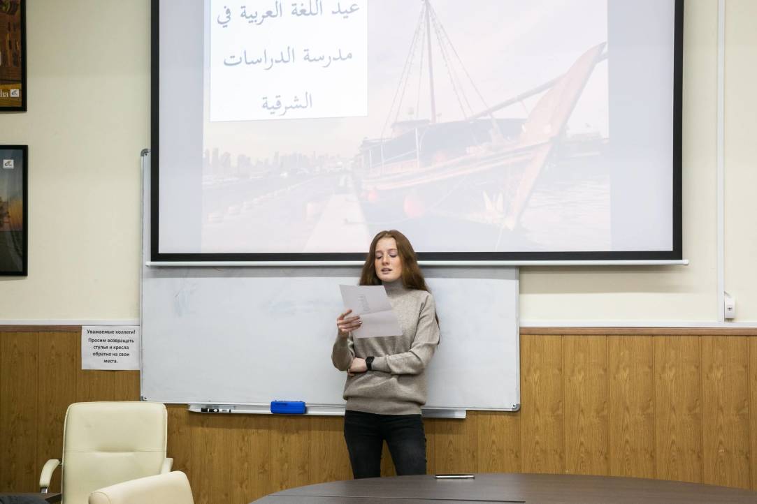 HSE School of Asian Studies Celebrates World Arabic Language Day Illustration for news: HSE School of Asian Studies Celebrates World Arabic Language Day