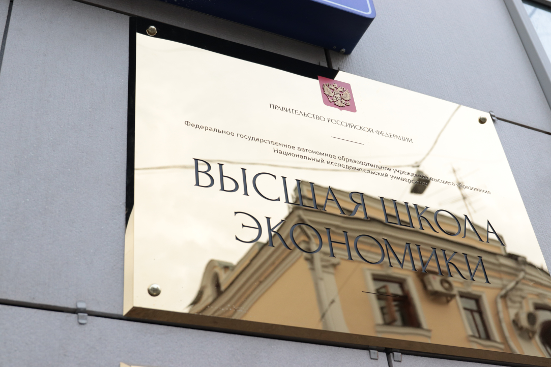 Young HSE University Researchers Win Moscow Government Award Illustration for news: Young HSE University Researchers Win Moscow Government Award
