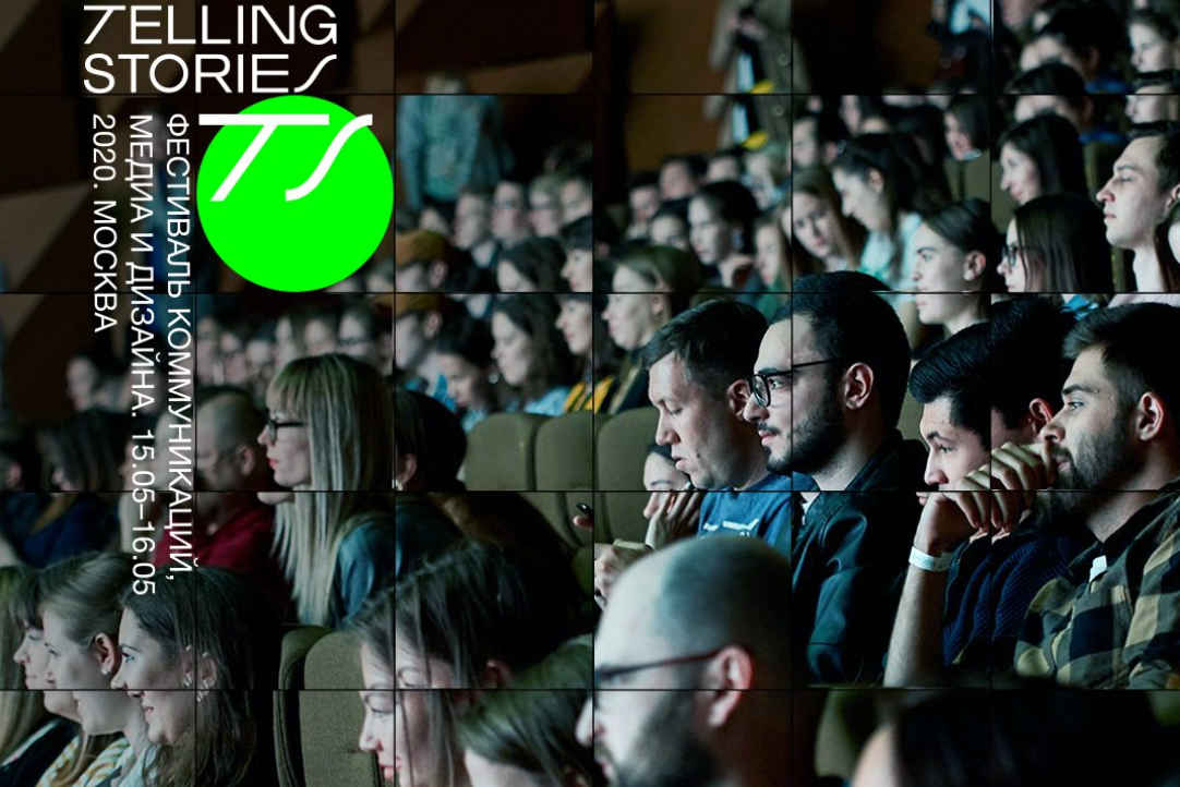 Telling Stories Festival to Be Held Online for the First Time Illustration for news: Telling Stories Festival to Be Held Online for the First Time