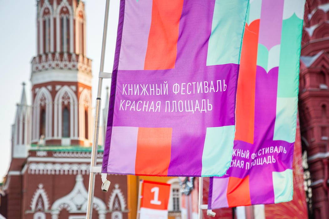 HSE Publishing House Celebrates Its Anniversary and Goes to Red Square Illustration for news: HSE Publishing House Celebrates Its Anniversary and Goes to Red Square