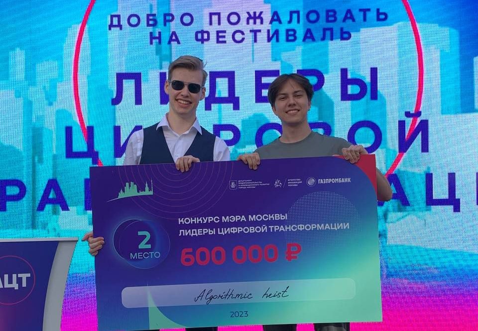 First-year HSE Students Take Prize in LDT-2023 Hackathon Illustration for news: First-year HSE Students Take Prize in LDT-2023 Hackathon