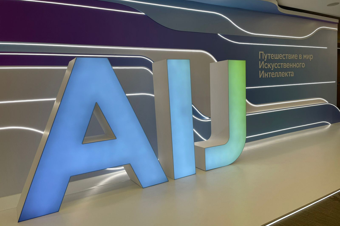 HSE University Students Win in the AIJ Science Competition at AI Journey 2023 Illustration for news: HSE University Students Win in the AIJ Science Competition at AI Journey 2023