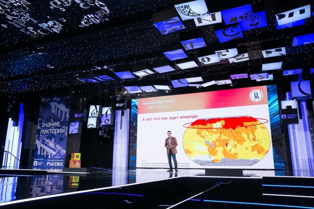 'Russia Is Not Colder, but Weather Contrasts Are Greater Here.' What HSE Scientists Shared with Visitors at 'Russia' Forum Illustration for news: 'Russia Is Not Colder, but Weather Contrasts Are Greater Here.' What HSE Scientists Shared with Visitors at 'Russia' Forum