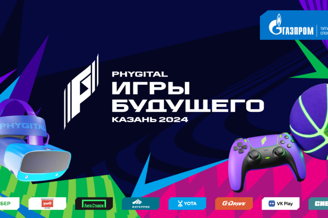 Employees and Students of HSE University to Participate in the Games of the Future Illustration for news: Employees and Students of HSE University to Participate in the Games of the Future