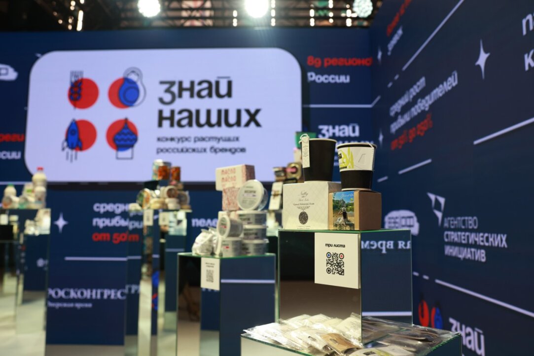 Подведены итоги второго сезона конкурса брендов «Знай наших» Иллюстрация к новости: Подведены итоги второго сезона конкурса брендов «Знай наших»