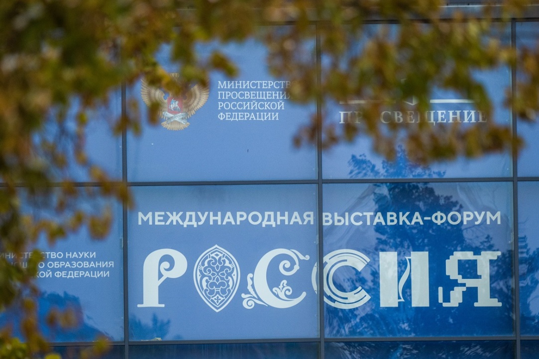НИУ ВШЭ проведет конференцию работников и обучающихся на выставке-форуме «Россия» Иллюстрация к новости: НИУ ВШЭ проведет конференцию работников и обучающихся на выставке-форуме «Россия»