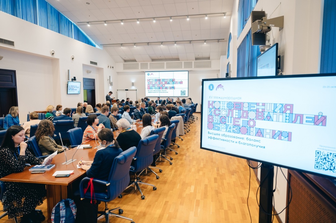 XV International Conference on Higher Education Held at HSE University Illustration for news: XV International Conference on Higher Education Held at HSE University