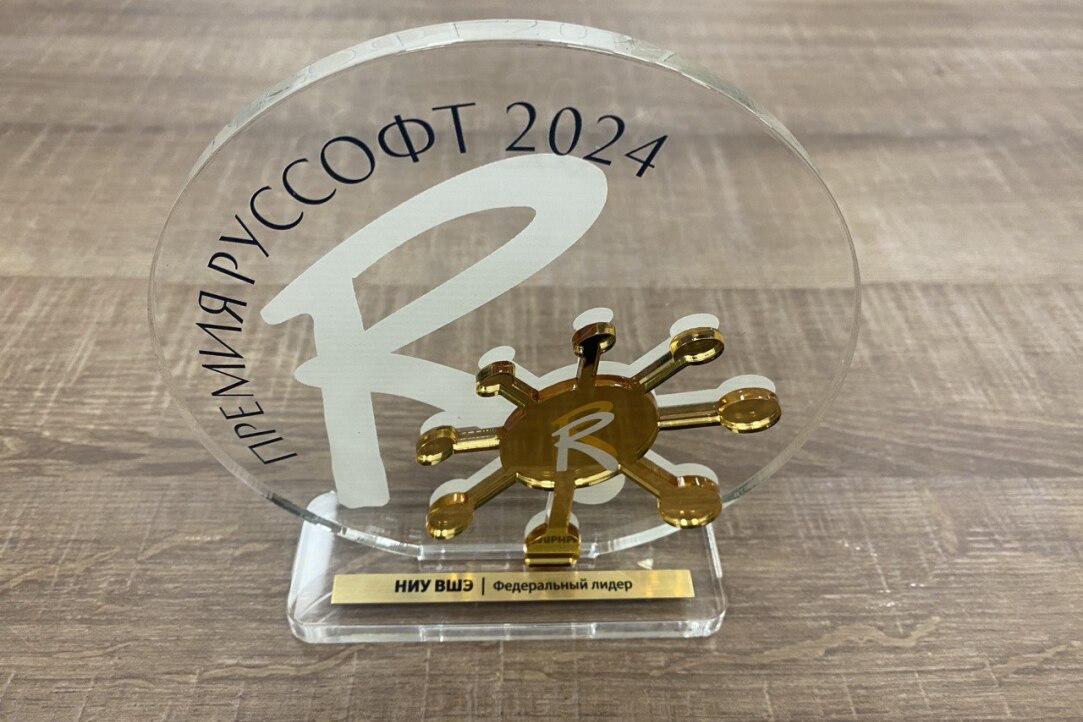 HSE University Named Federal Leader in IT Education by RUSSOFT Illustration for news: HSE University Named Federal Leader in IT Education by RUSSOFT