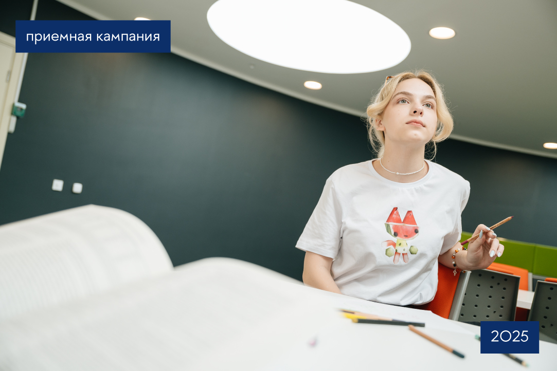 Поступление отдельных категорий граждан в бакалавриат/специалитет