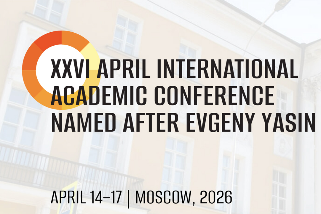 Illustration for news: Applications for Participation in XXVI April International Academic Conference Still Open